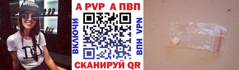 Alpha-PVP мука  Купить  Полысаево 