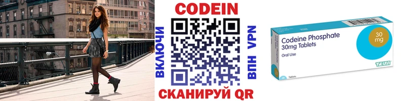 Кодеиновый сироп Lean Purple Drank  Купить где  Полысаево 