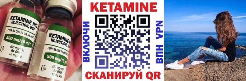 Кетамин VHQ Полысаево