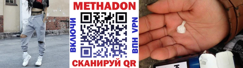 Метадон VHQ  Купить где  Полысаево 